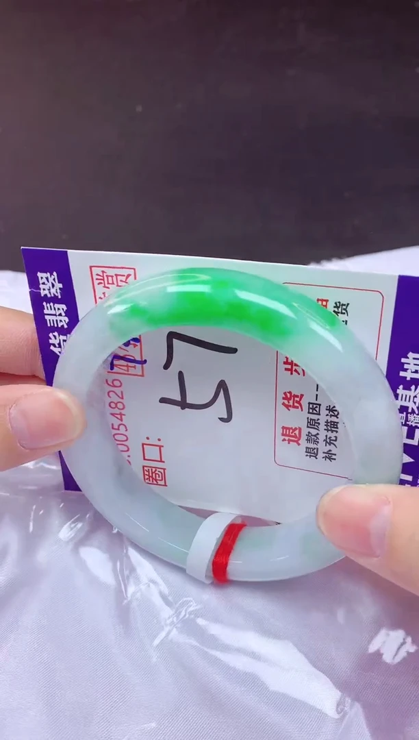 未镶嵌手镯翡翠57（7天无理由退换 ）