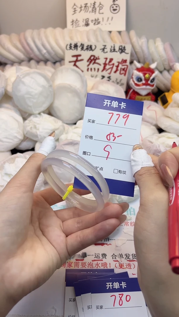 手镯玛瑙/玉髓未镶嵌779