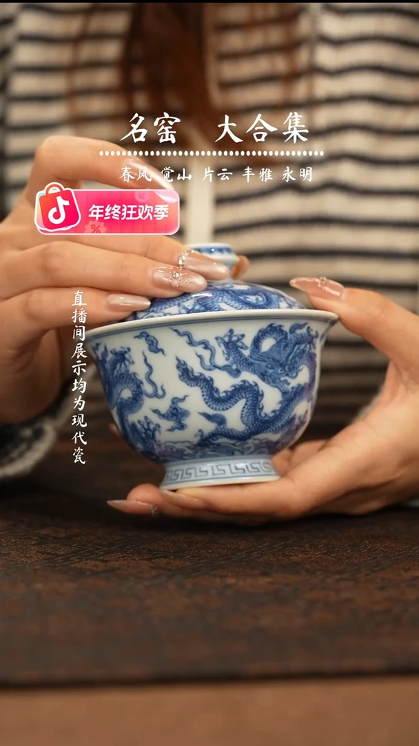 瑶瑶玩瓷-望月怀古