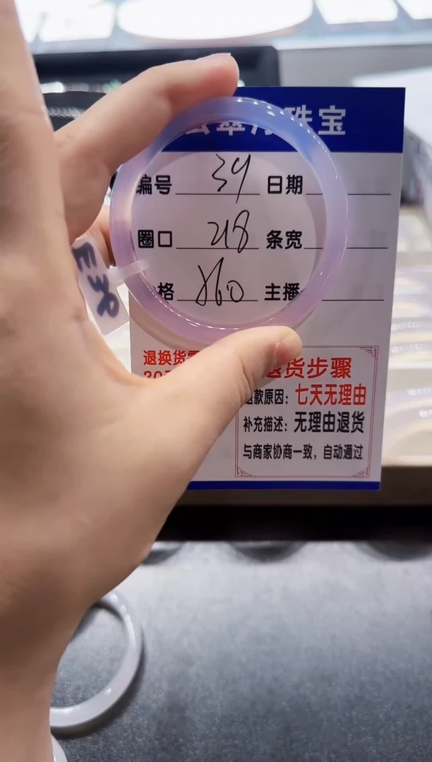 手镯玛瑙/玉髓未镶嵌39-55.56