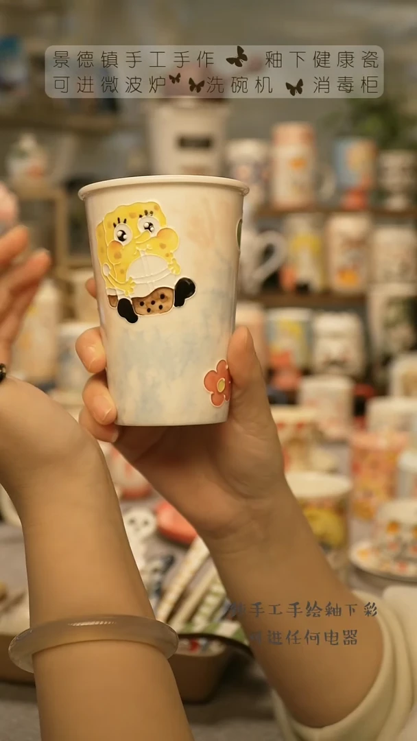 【闪购商品】杯陶瓷景德镇高温釉下彩@A750