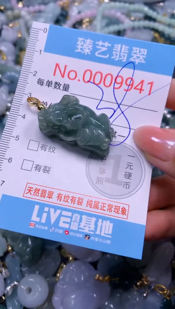 颈饰未镶嵌翡翠9941