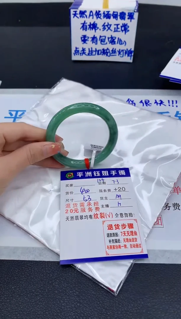 翡翠手镯未镶嵌1111111111111