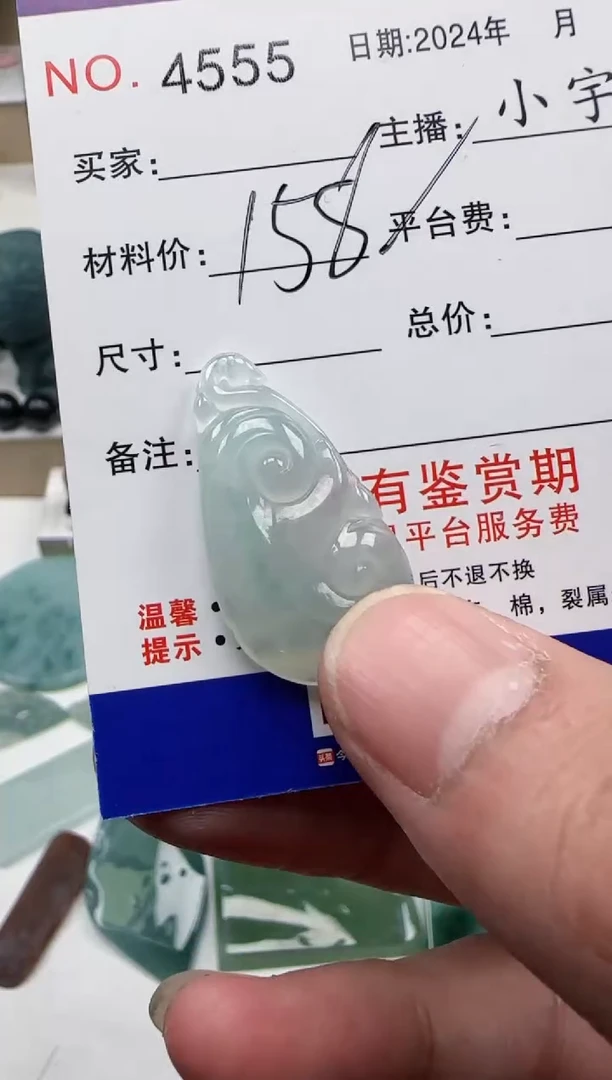 【闪购商品】定制翡翠未镶嵌缅甸翡翠4555