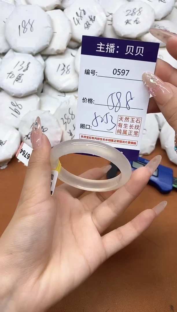 玛瑙/玉髓手镯未镶嵌0597