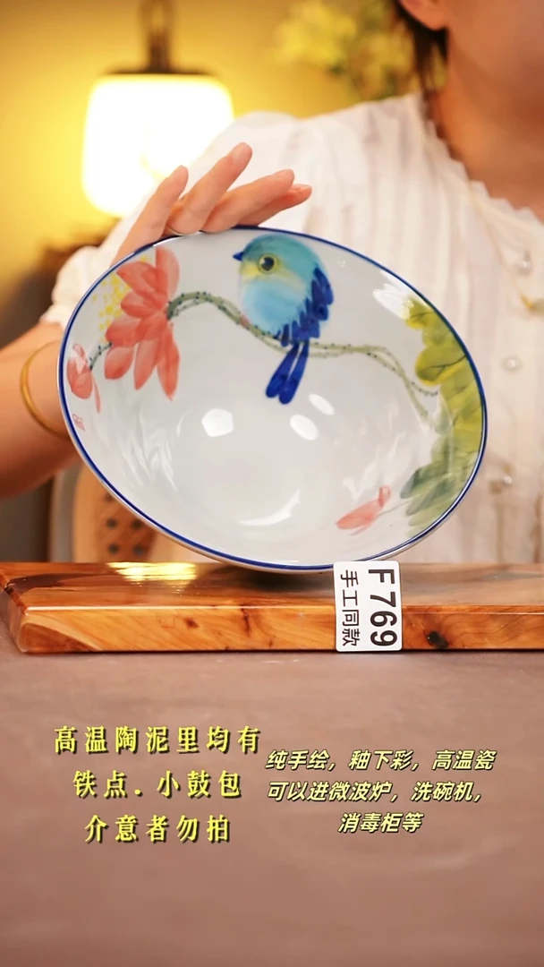 其他F769陶然集器瓷器