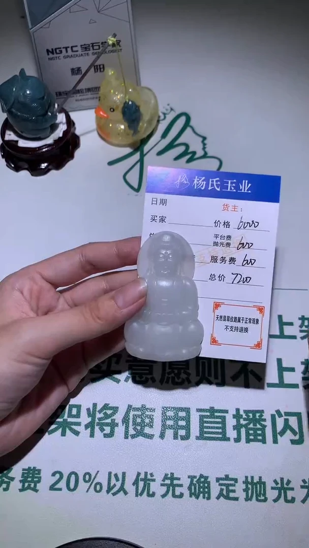 未镶嵌定制翡翠-毛货不退不换-