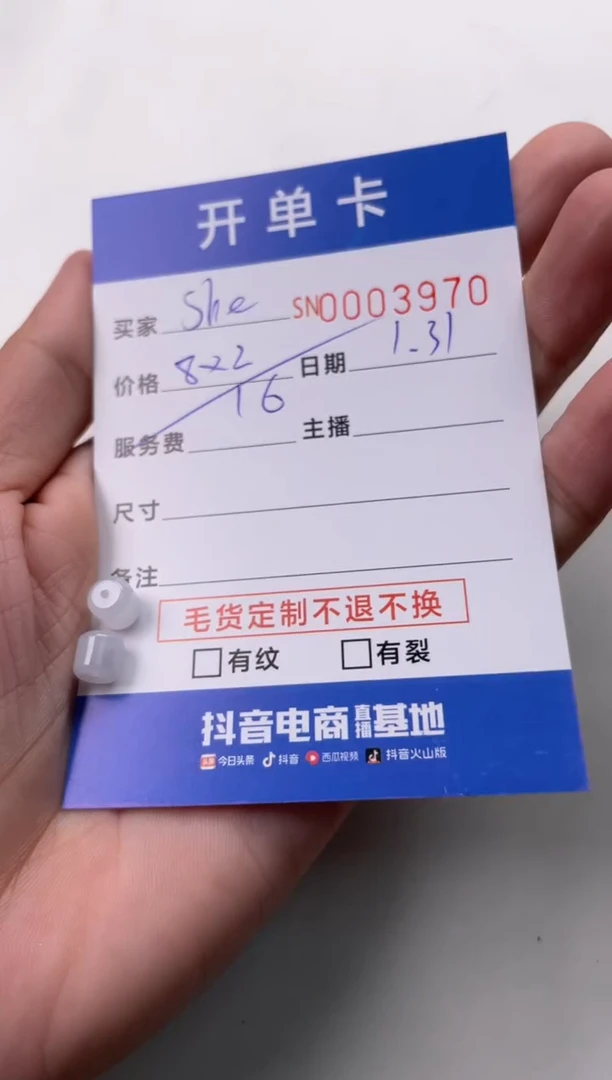 【闪购商品】翡翠颈饰未镶嵌00003970