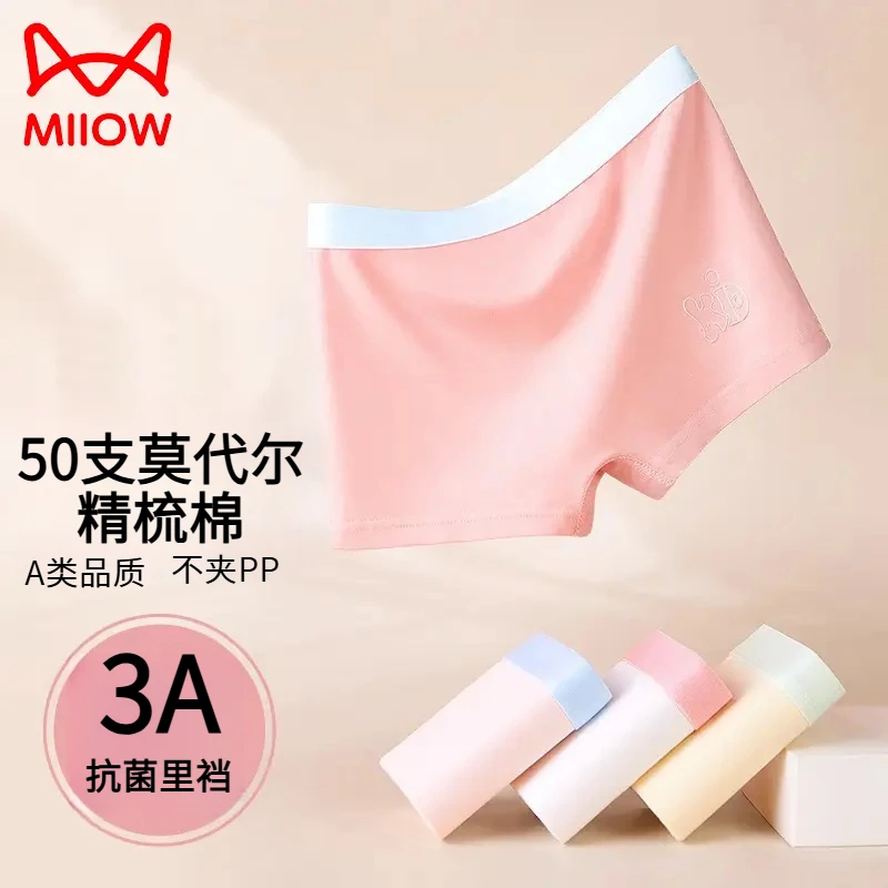 女童内裤莫代尔棉亲肤薄款儿童女大童四角女宝宝平角短裤不夹PP