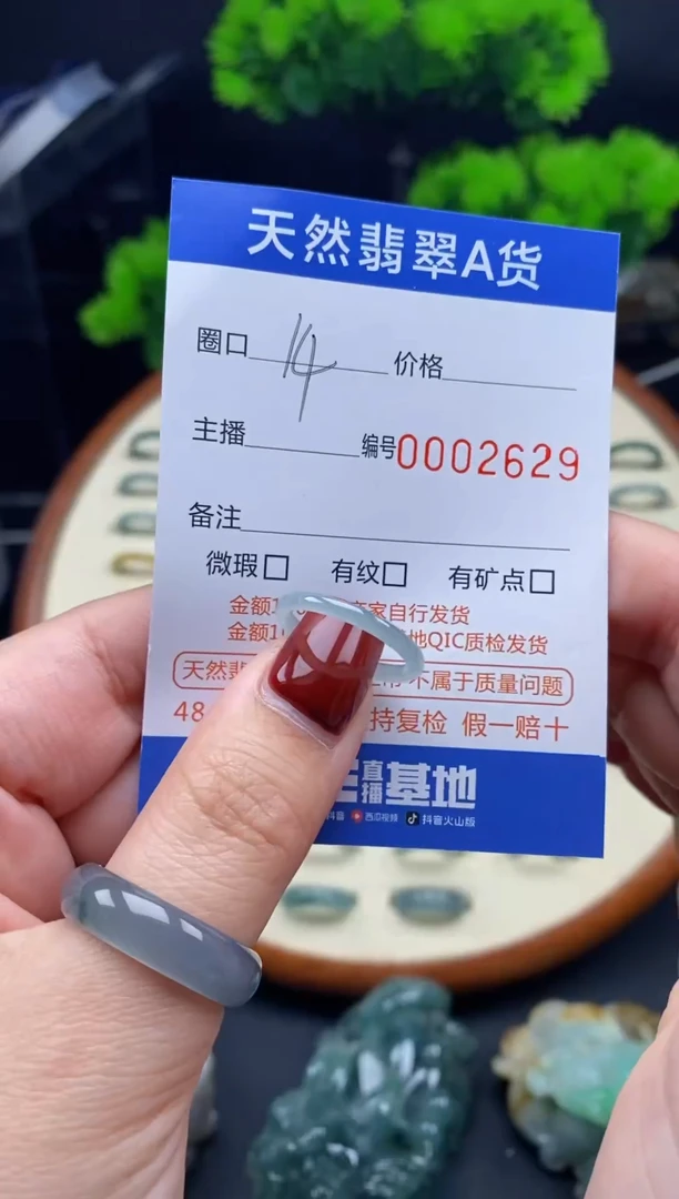 【闪购商品】翡翠戒指未镶嵌翡翠戒圈