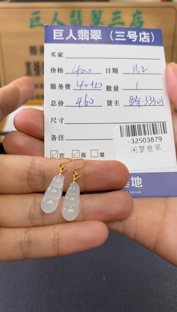 颈饰18K金镶嵌翡翠多人-32503879