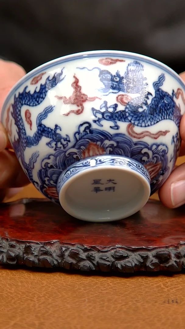 大明风华青花釉里红龙杯