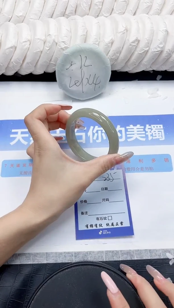 未镶嵌手镯石英质玉235-53.8