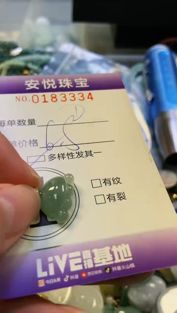翡翠未镶嵌颈饰闪购0183334多样性发其一