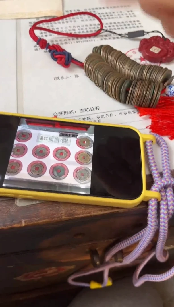 铜公博鉴定 宋代 多宝串 100枚 古代古钱币