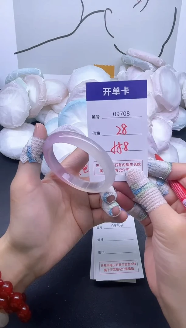 手镯玛瑙/玉髓未镶嵌9708