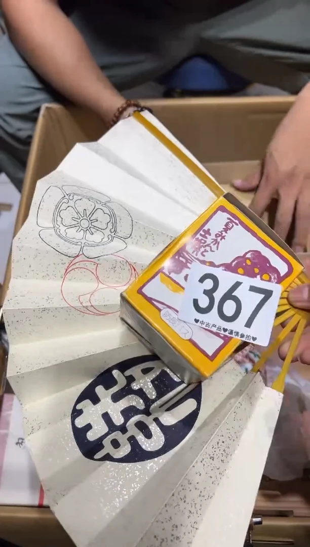 瓷片普****)367.......