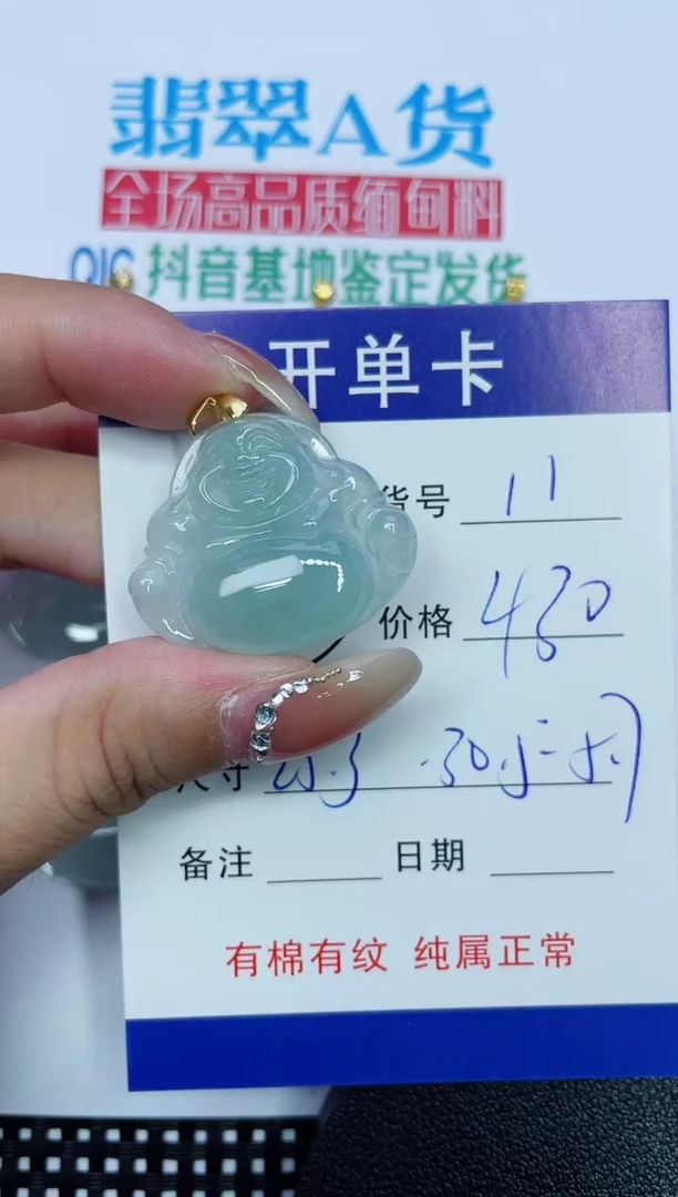吊坠(赠链)银S925镶嵌翡翠11