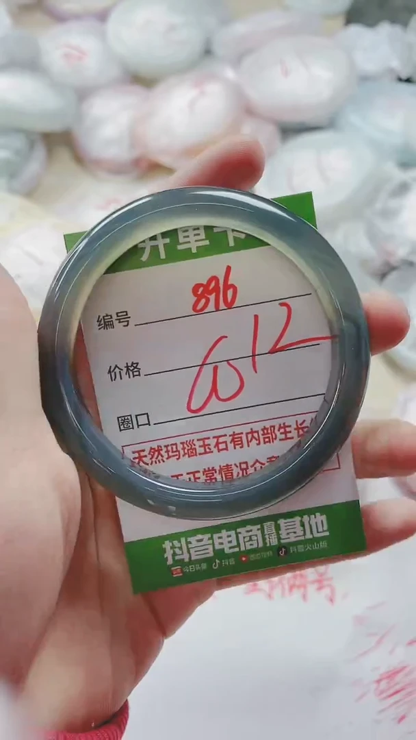 【闪购商品】玛瑙/玉髓手镯未镶嵌896