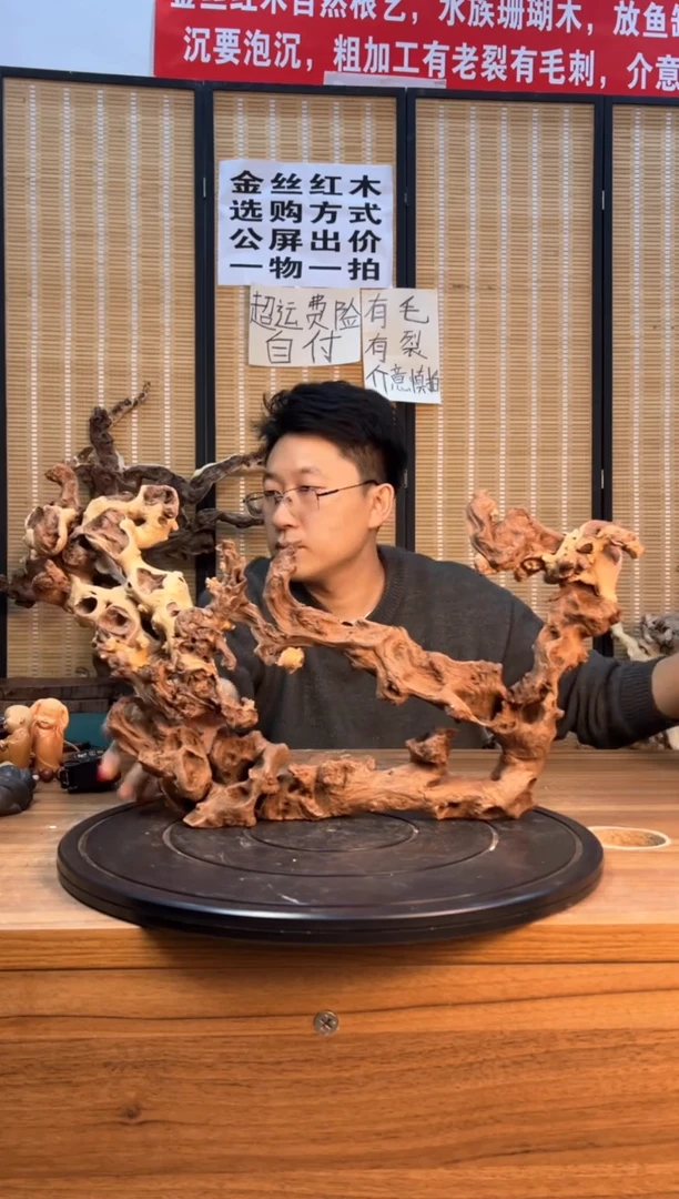 【闪购商品】木云南红河金丝红141