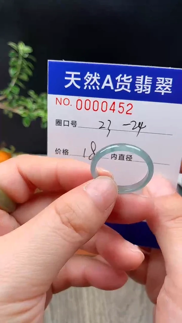 未镶嵌戒指翡翠23-24#