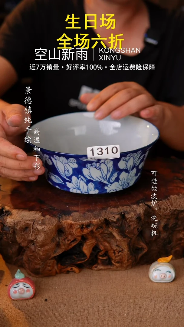 瓷片空山新雨高温瓷器1310