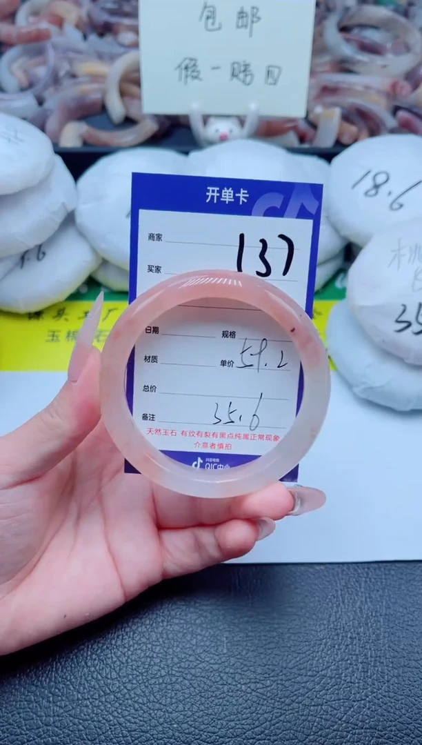 石英质玉手镯未镶嵌137-59