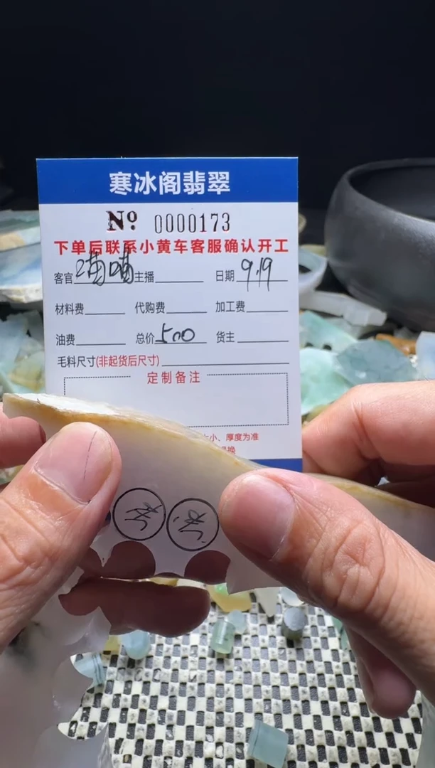 未镶嵌定制翡翠喵****?天然翡翠0173