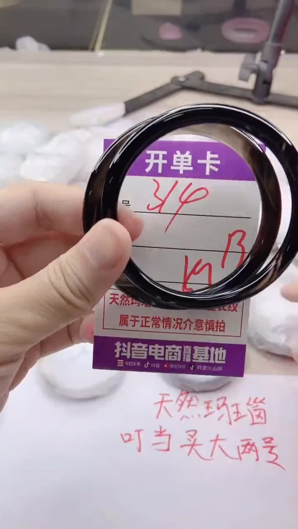 手镯玛瑙/玉髓未镶嵌314