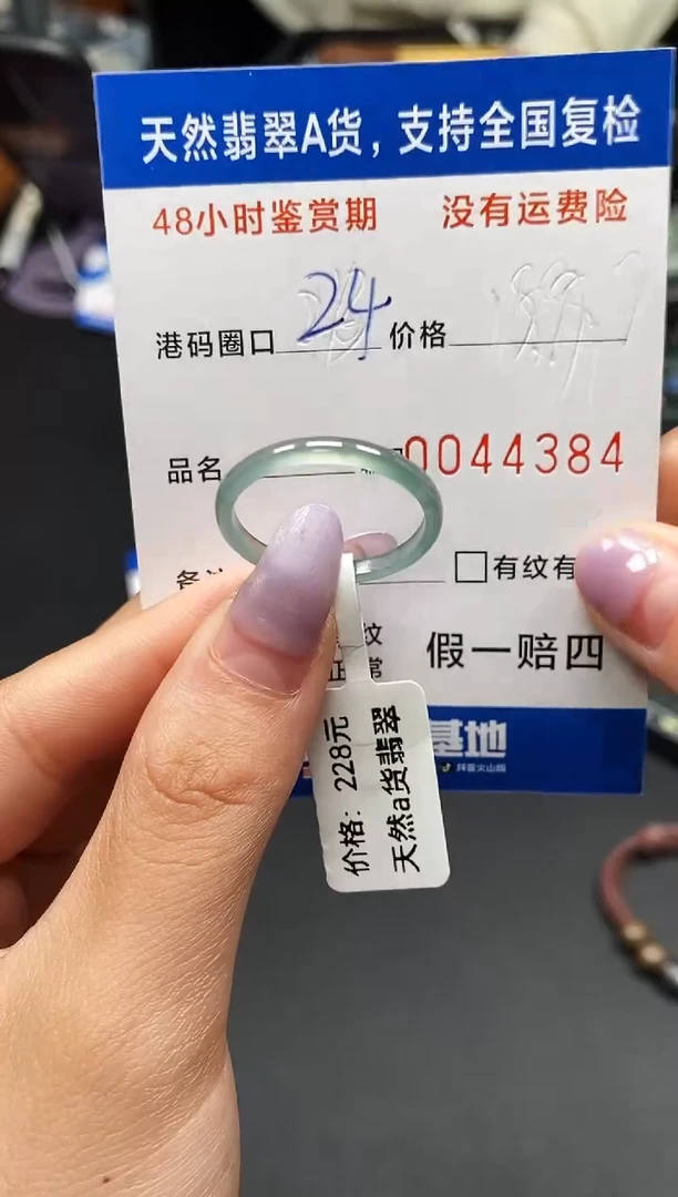 未镶嵌戒指翡翠天然A货翡翠4384