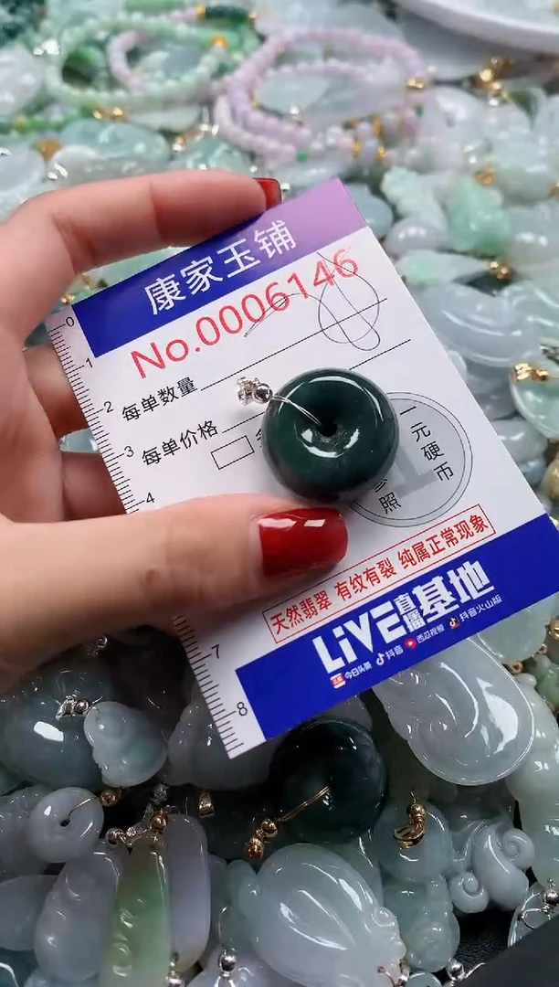 翡翠未镶嵌吊坠(不含链)6146