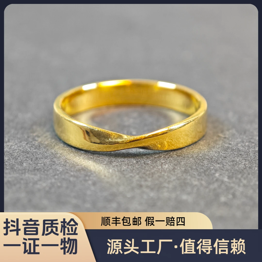 【莫比乌斯】足金999黄金戒指情侣小众珠宝轻奢珠宝水贝黄金直播间