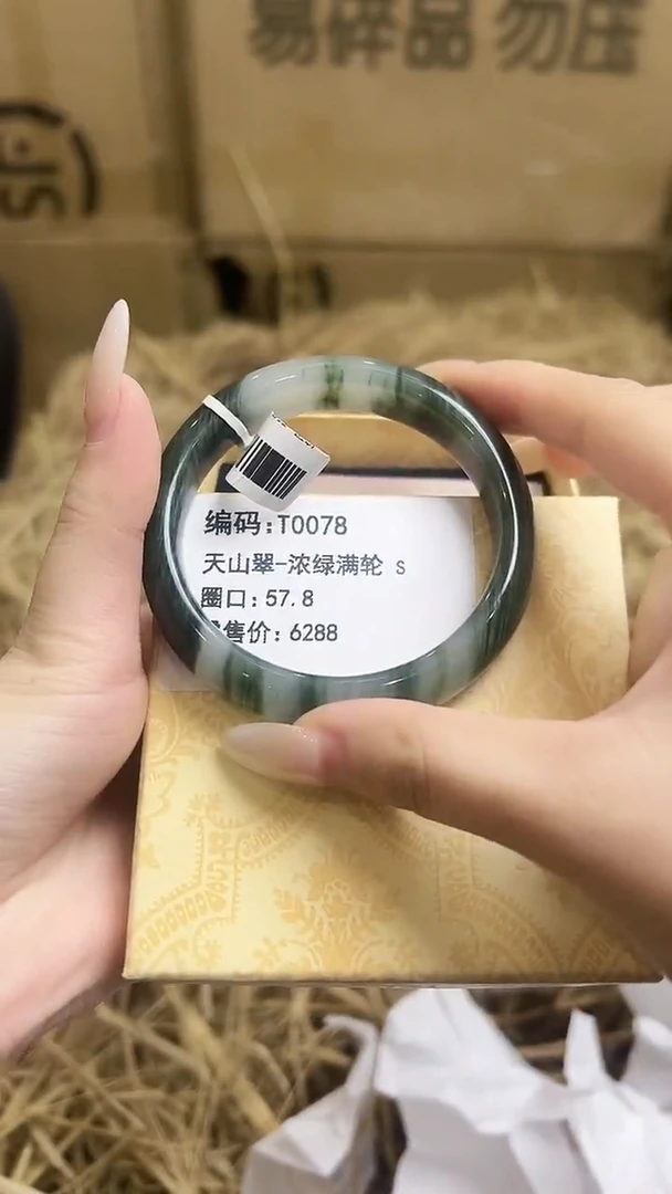 未镶嵌手镯石英质玉T0078