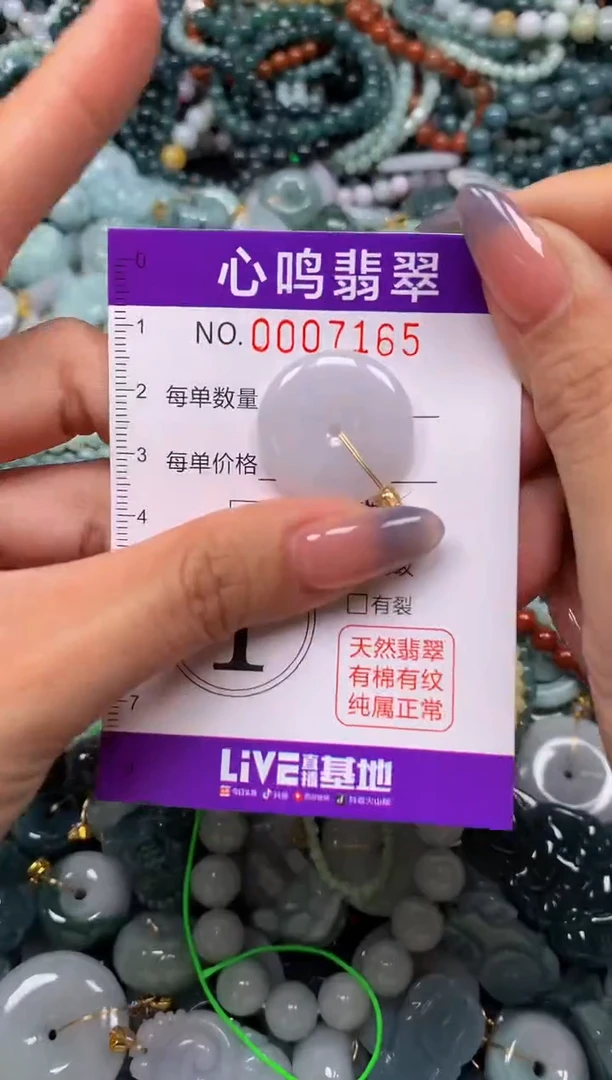 颈饰未镶嵌翡翠闪购007165