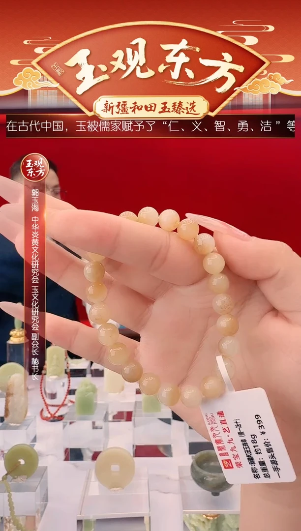 未镶嵌和田玉挂件闪购糖黄手串