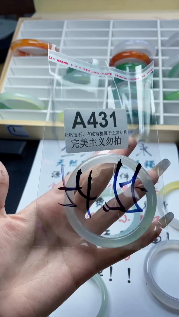 手镯玛瑙/玉髓未镶嵌54-55