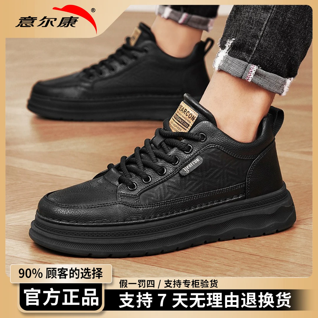 意尔康男鞋2025秋季新款百搭休闲皮鞋时尚透气板鞋工作开车鞋4962