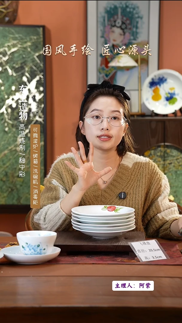 陶瓷景德镇高温釉中彩飞碟直径20.5高3.5  6只