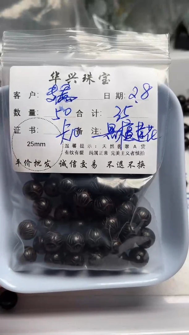 【闪购商品】檀香木散珠黑檀莲花