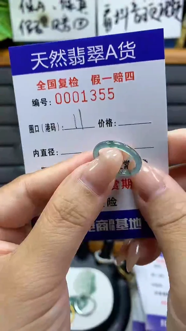 【闪购商品】翡翠戒指未镶嵌天然翡翠A货1355