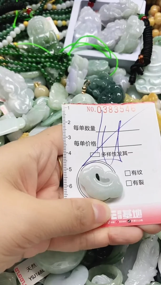 颈饰未镶嵌翡翠闪购0383546多样性发其一