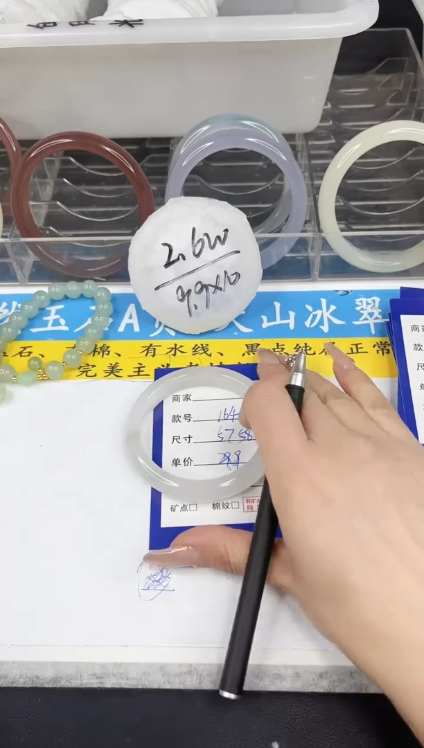【闪购商品】石英质玉手镯未镶嵌164
