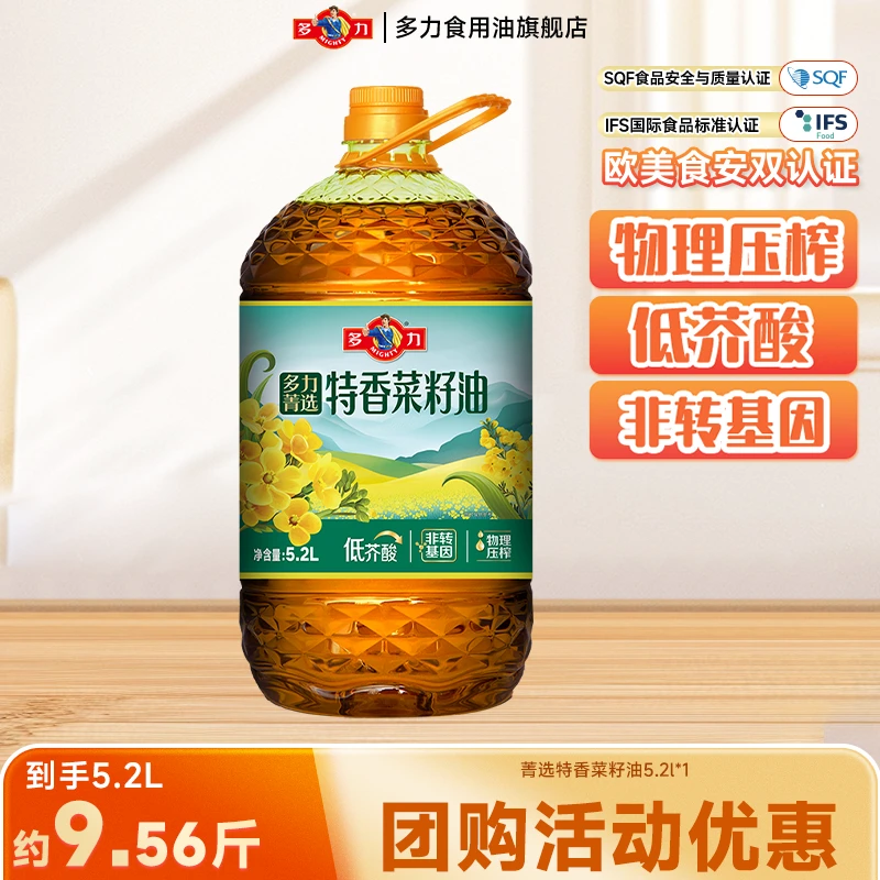 【新款】多力菁选特香菜籽油5.2L优质家用炒菜囤货纯正食用油大桶装