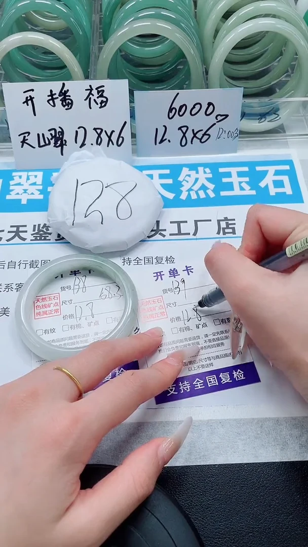 未镶嵌手镯石英质玉139-60/61