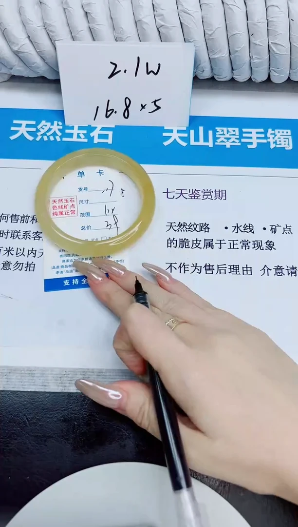 未镶嵌手镯石英质玉117/62