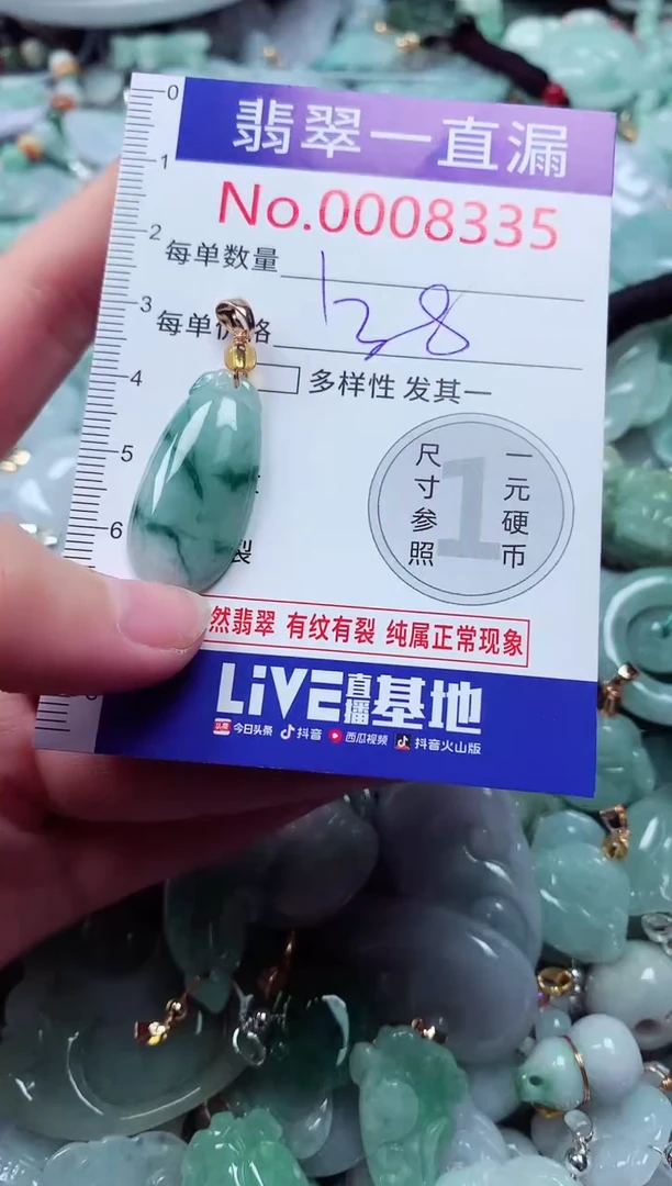 吊坠(不含链)未镶嵌翡翠8335