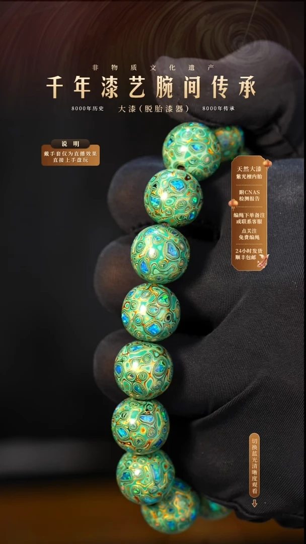 锦城大漆/千层/1.2cm*16   652