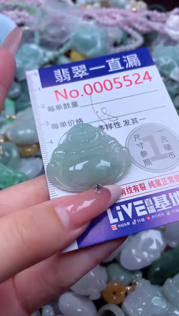 翡翠未镶嵌吊坠(不含链)5524