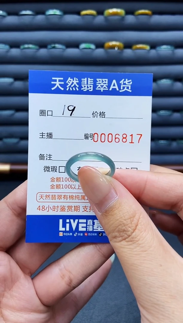 未镶嵌戒指翡翠戒圈