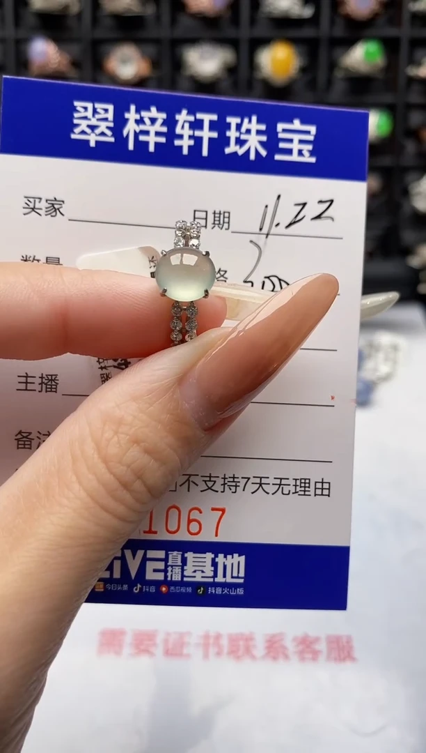 银S925镶嵌戒指翡翠1067